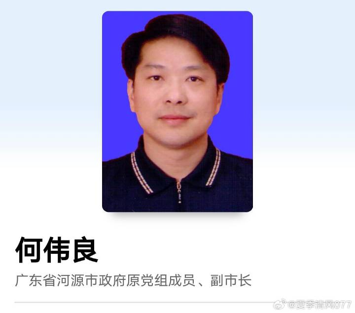 河源市信访局人事任命揭晓，新篇章正式开启
