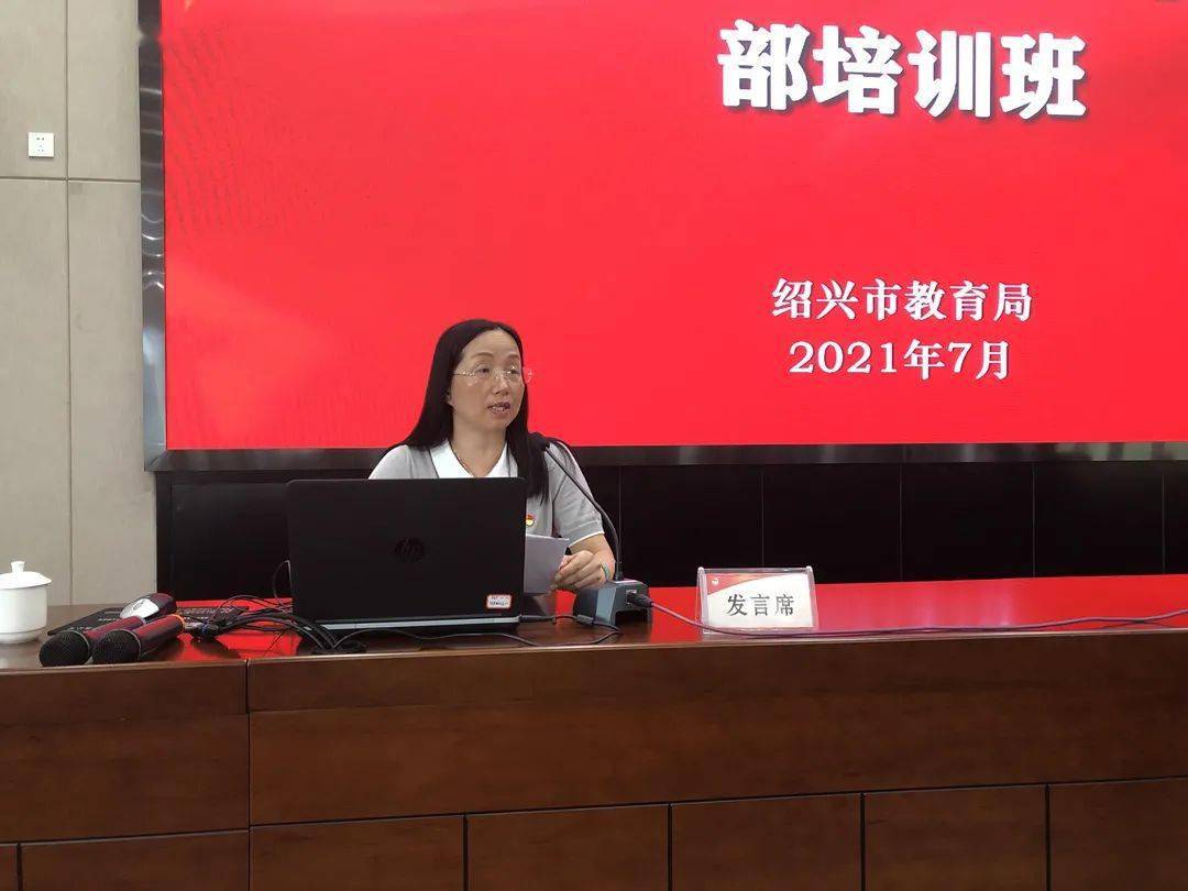 绍兴县特殊教育事业单位领导团队最新解析