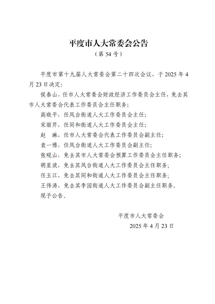 汶南镇人事任命重塑未来，激发新活力新篇章