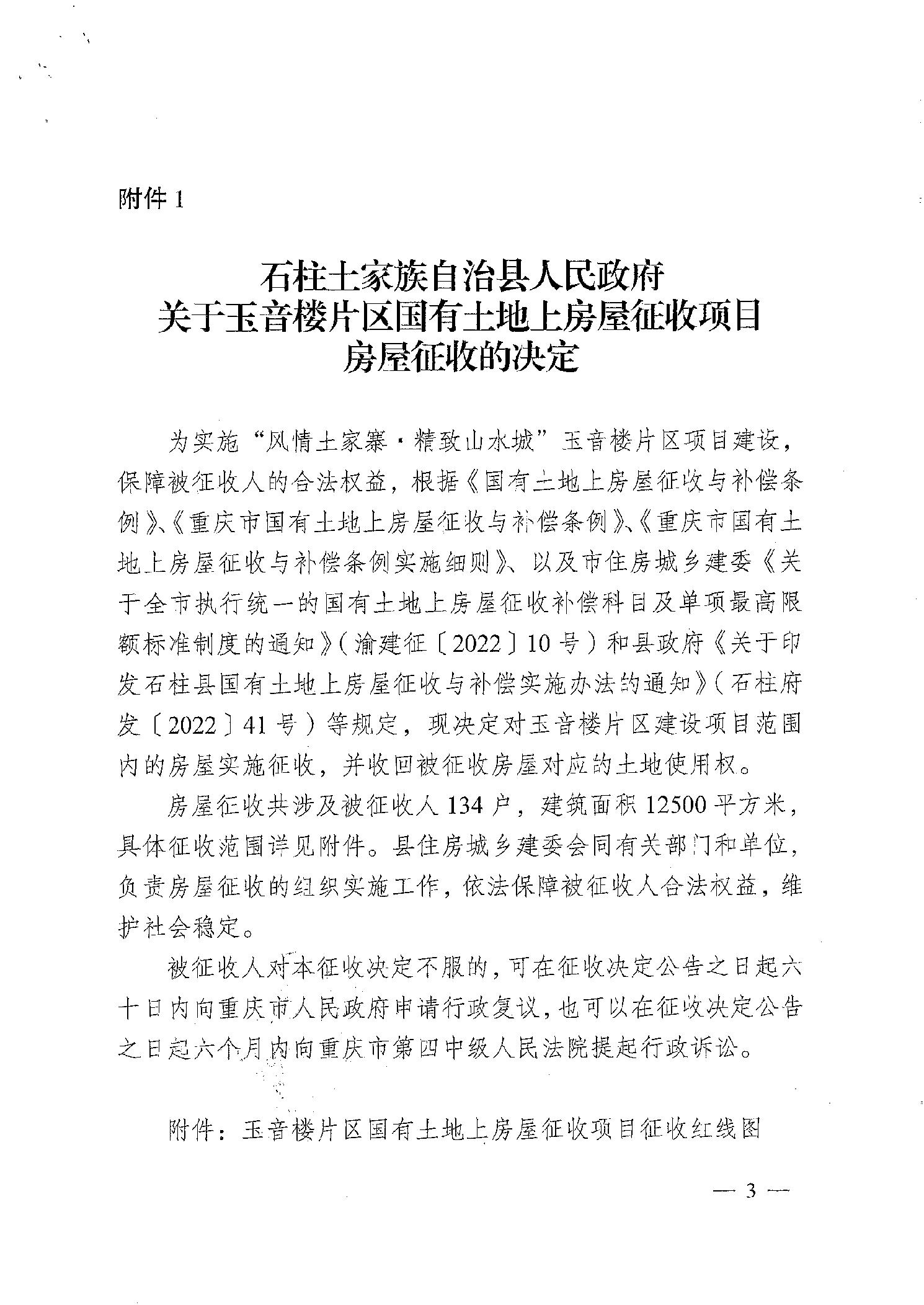 石柱土家族自治县审计局最新项目概览与动态