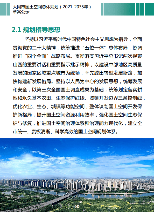 大同县财政局未来发展规划，塑造财政新蓝图