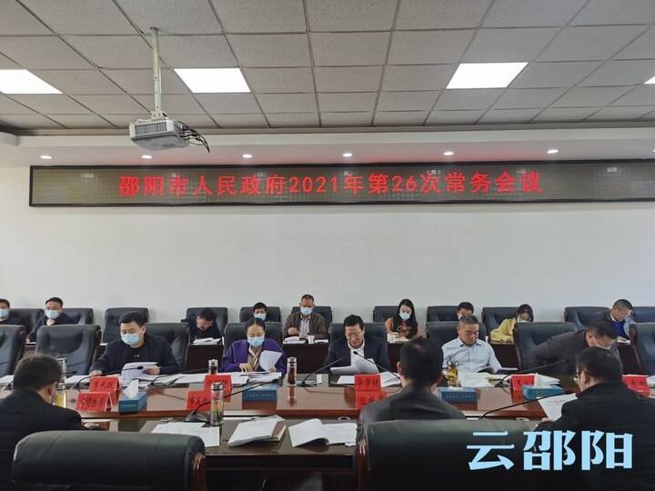 邵阳县财政局发展规划塑造县域经济新篇章