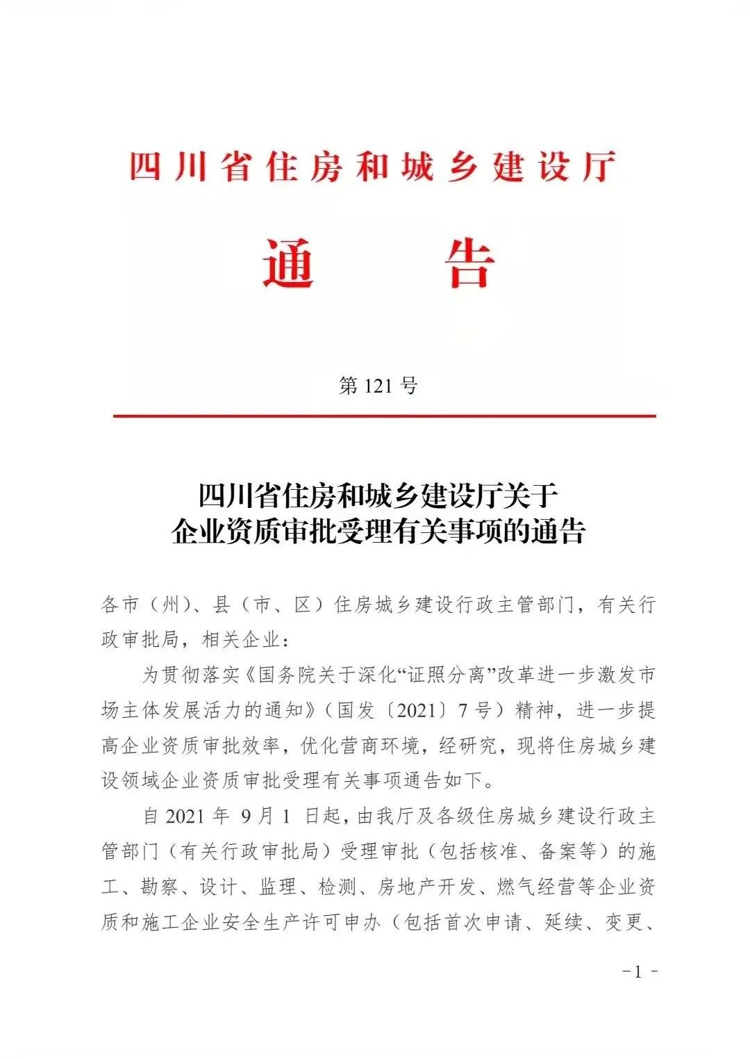德格县发展和改革局最新项目概览与动态