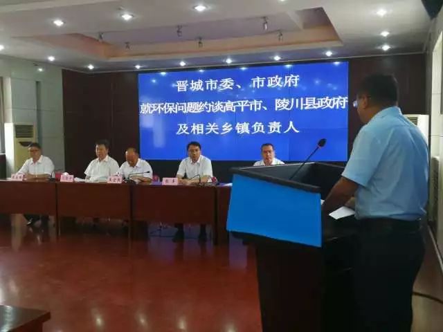 山西省晋城市高平市人事任命动态解读