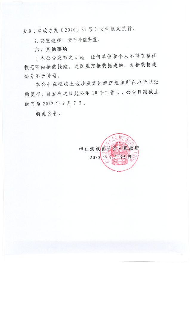 桓仁满族自治县民政局人事任命揭晓，新篇章启航