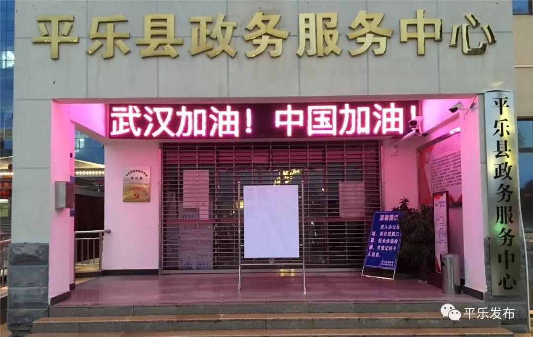 平乐县数据和政务服务局领导团队全新概述