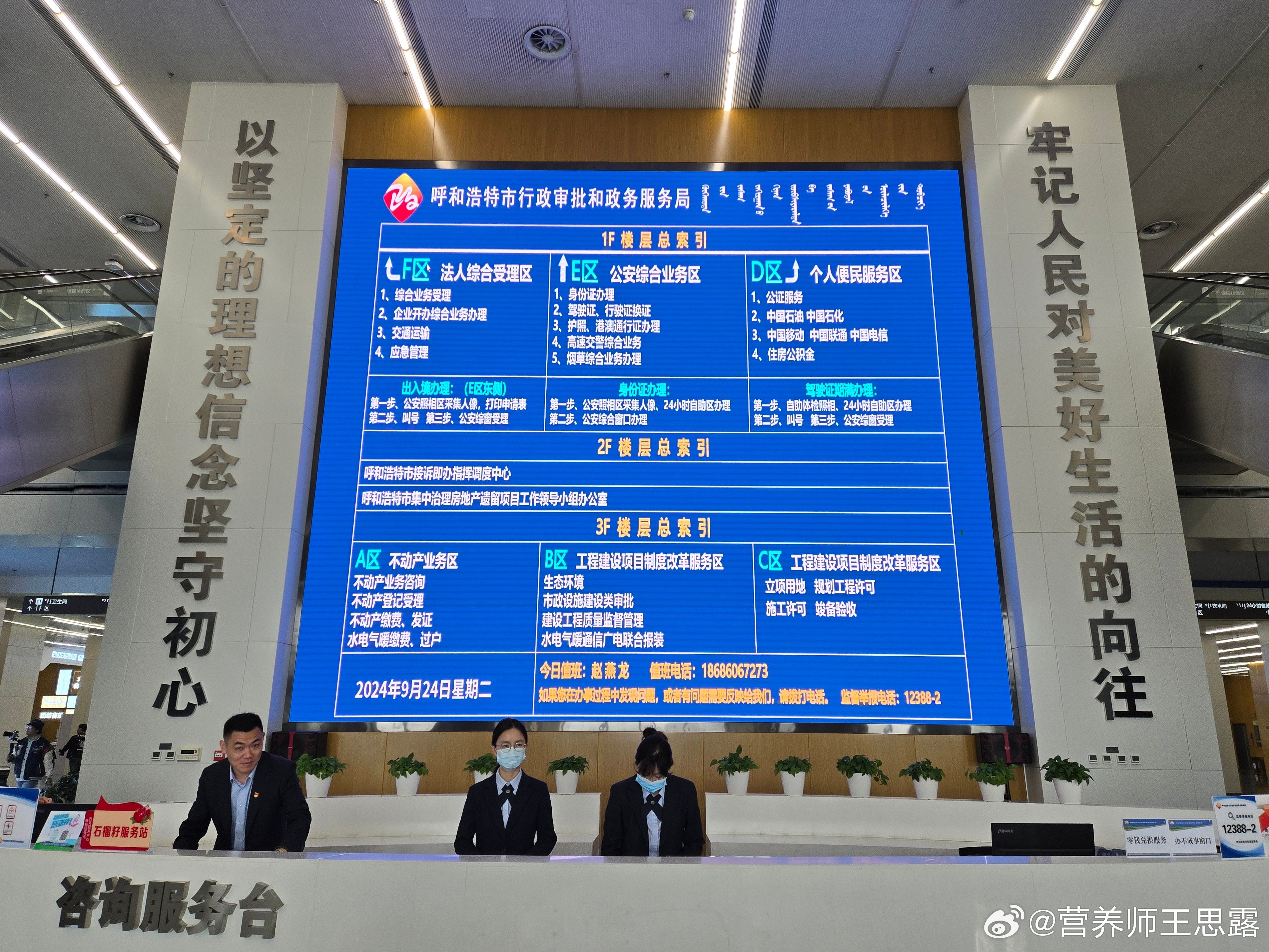 西乌珠穆沁旗数据整合与政务服务局发展规划展望