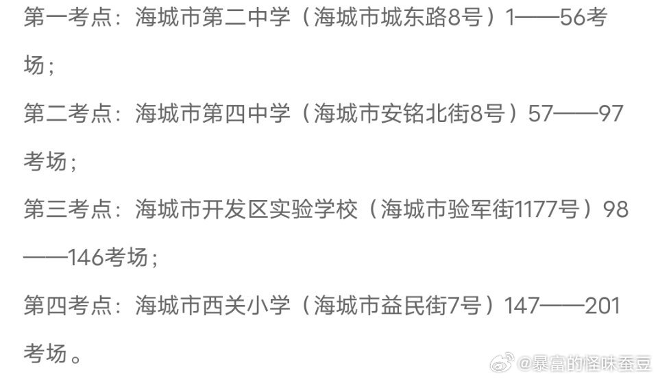 海城市成人教育事业单位发展规划纲要揭晓