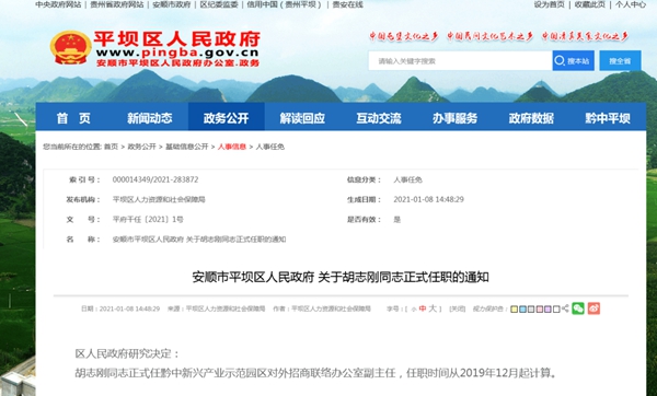 瓜州县人民政府办公室人事任命，构建高效政务体系的关键步骤