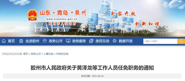 乐安县财政局人事任命揭晓，新篇章开启与财政事业展望