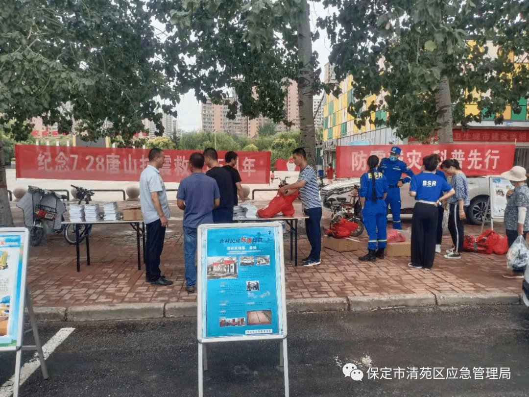 清苑县应急管理局最新项目概览及动态分析
