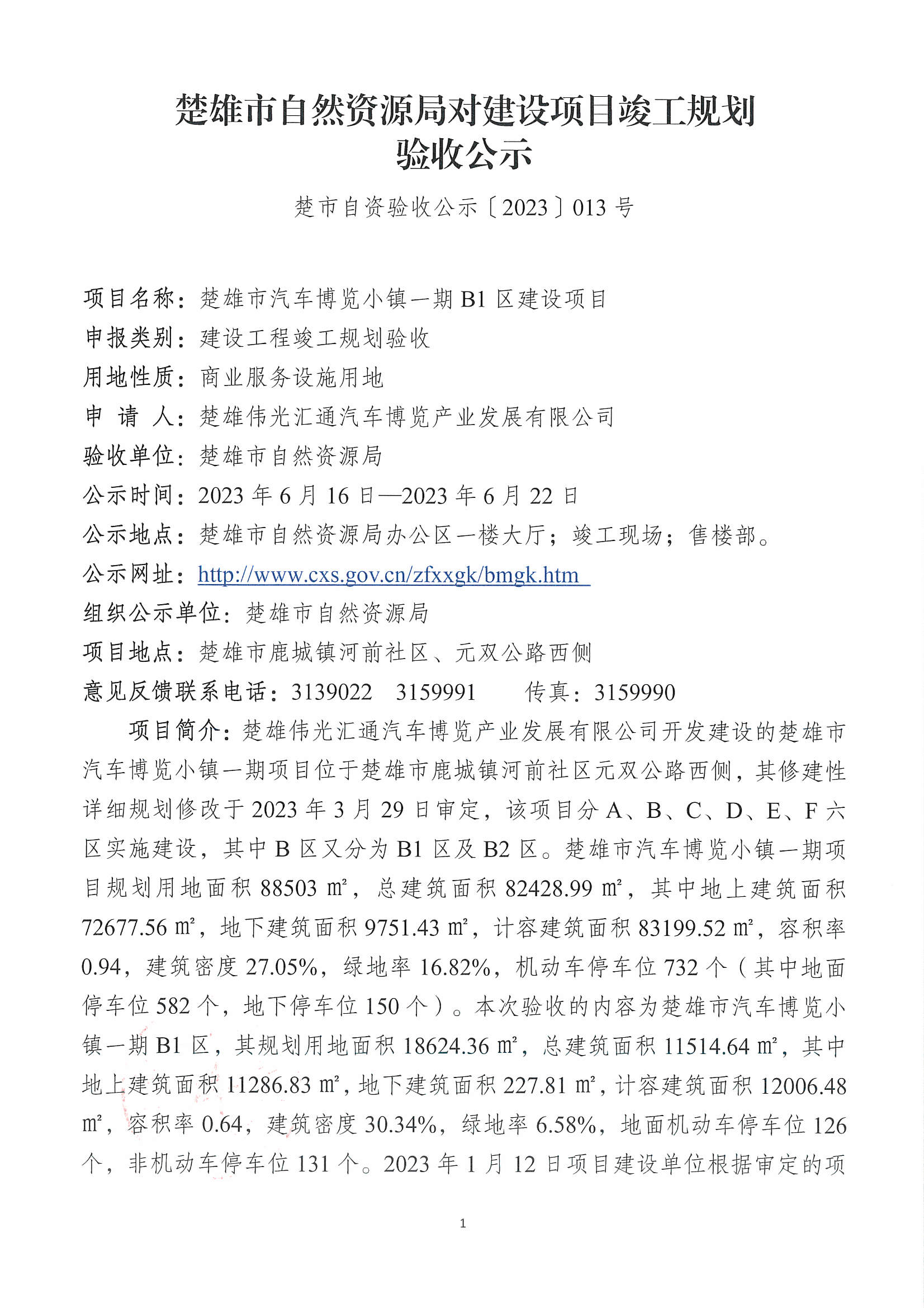 楚雄市司法局新法治项目启动，推动法治建设深化服务群众需求