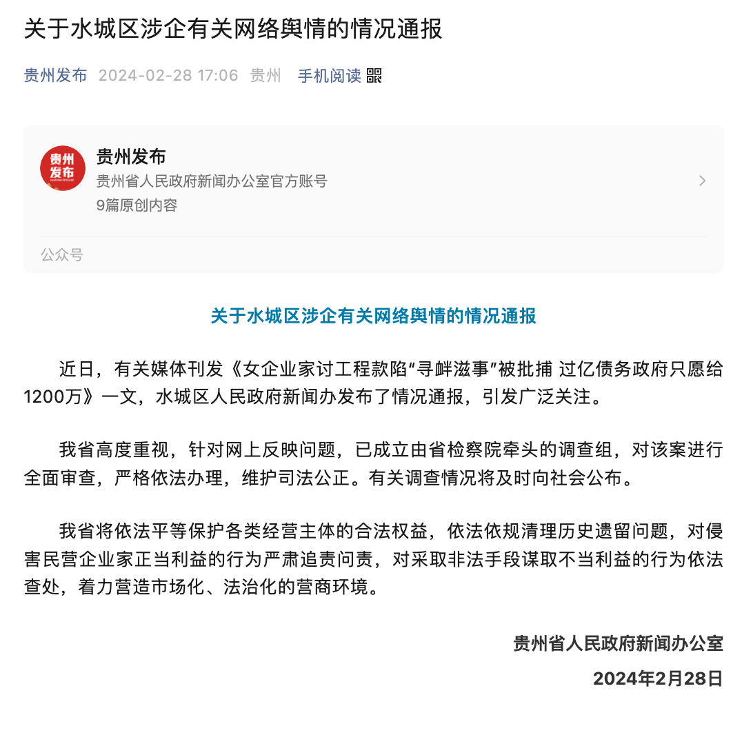 水城县人民政府办公室最新项目概览与进展
