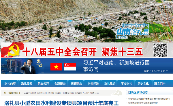 洛扎县体育馆最新项目，现代化体育新地标建设启动