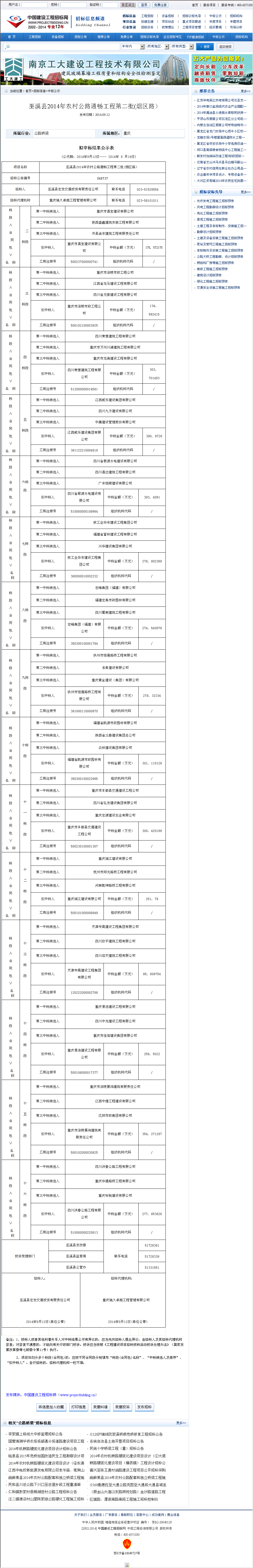 丰都县交通运输局最新项目概览及深度解读