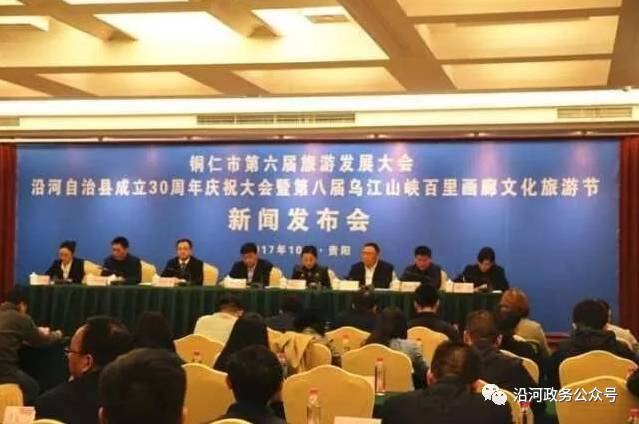 沿河土家族自治县统计局最新新闻概览发布