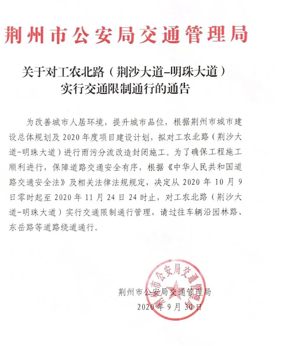 沙市区交通运输局最新项目概览与进展