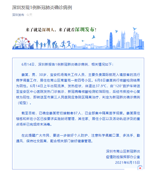 龙华区防疫检疫站人事任命完成，构建坚实防疫体系