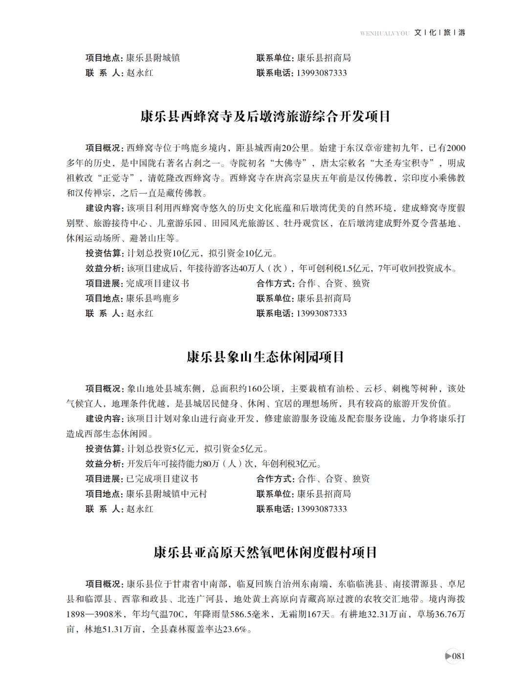 康镇新项目，引领未来发展的新动力之源