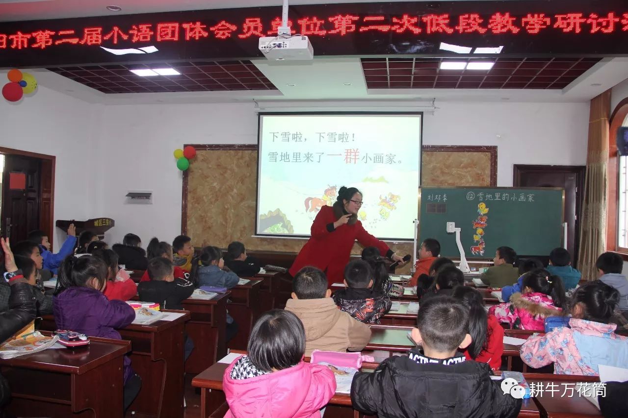 邵阳县小学人事任命揭晓，开启教育新篇章