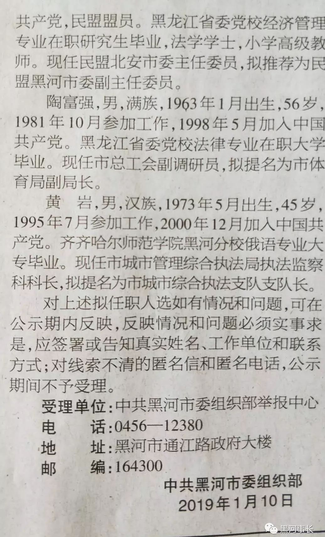 黑河市扶贫开发领导小组办公室最新项目概览及进展