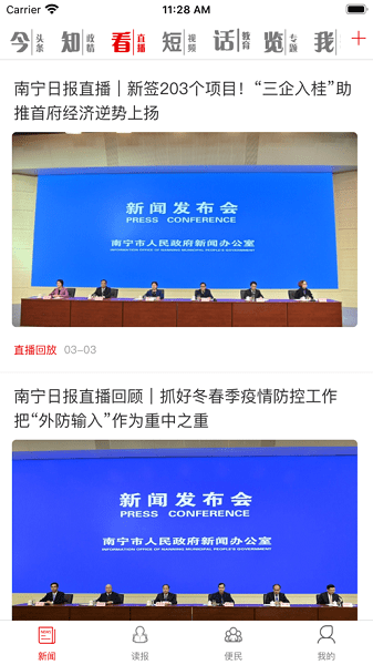 宁德市南宁日报社人事任命动态更新