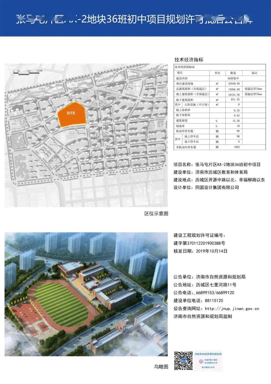 西市区初中重塑教育生态，引领未来成长的最新项目启动