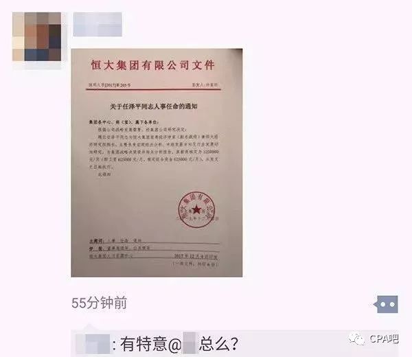 李良子村委会人事任命公告全新发布