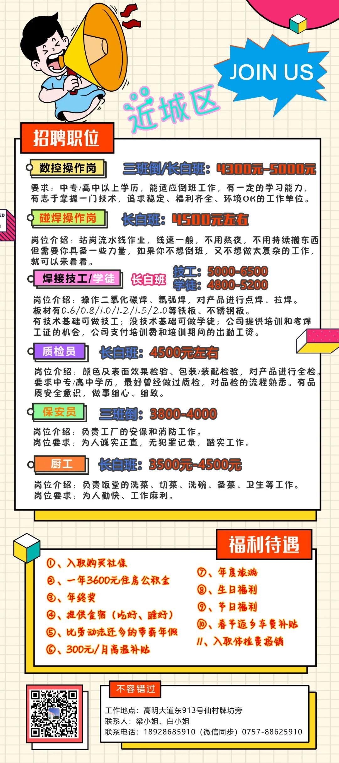 清平街道最新招聘信息全解析，职业发展的黄金机遇