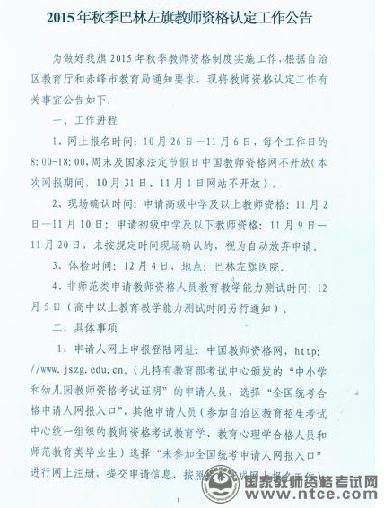 巴林左旗成人教育事业单位最新项目概览与动态