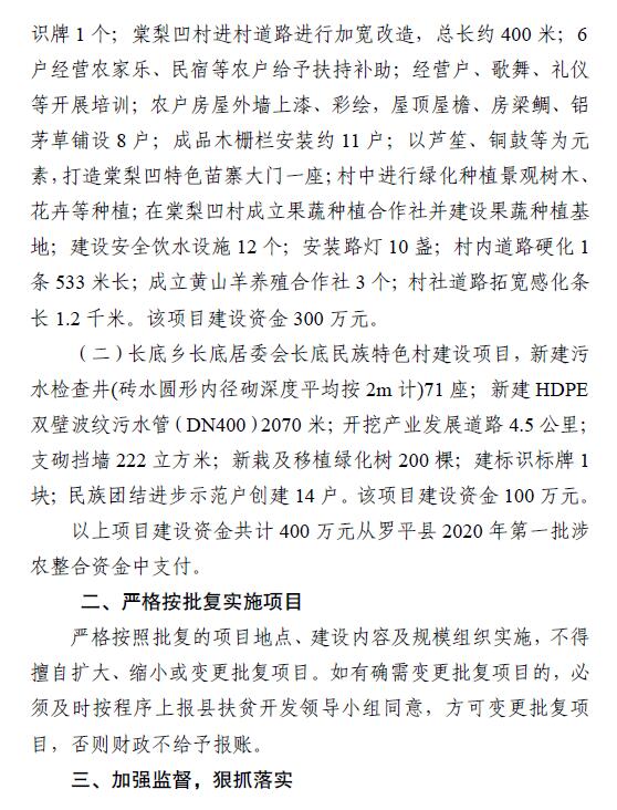孔家坪村民委员会最新项目概览与进展
