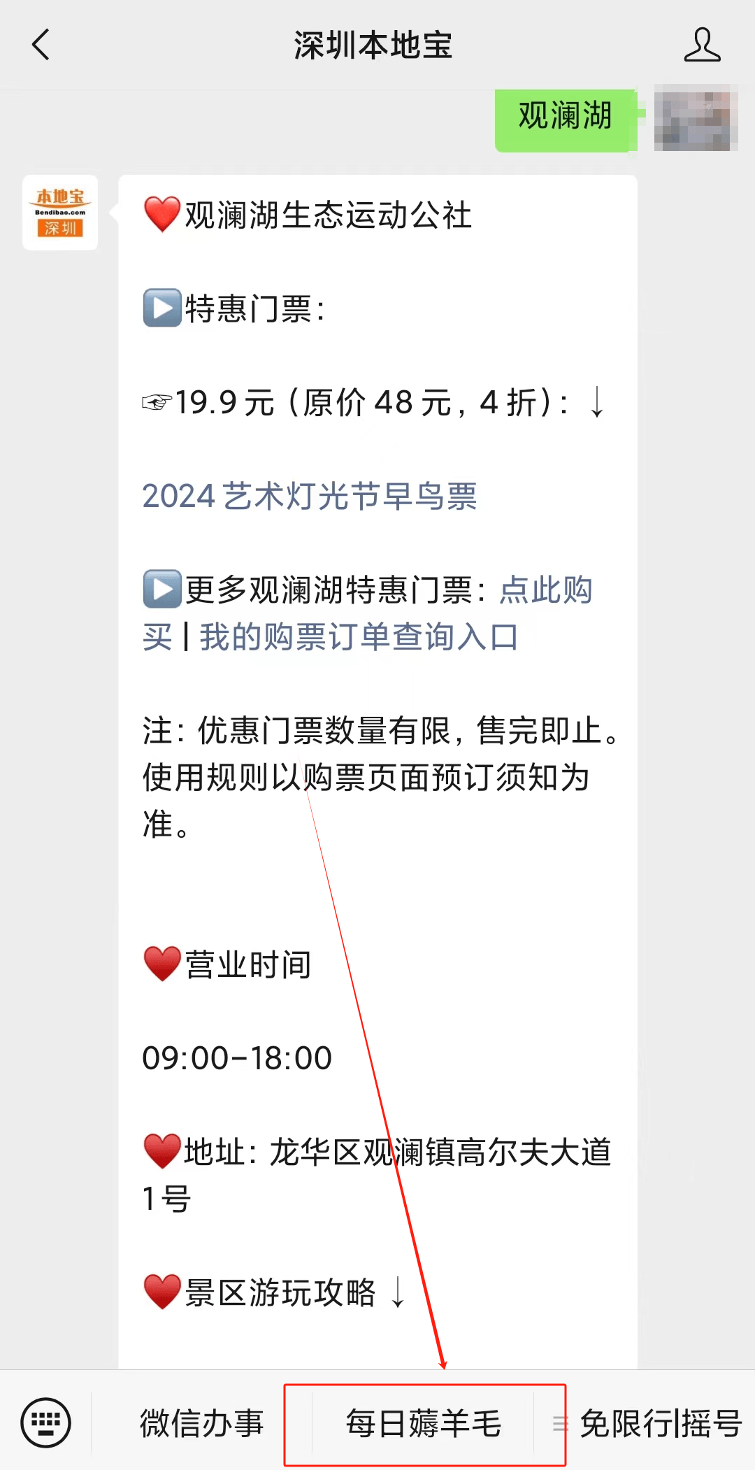 深圳市观澜湖休闲旅游区最新开放时间详解
