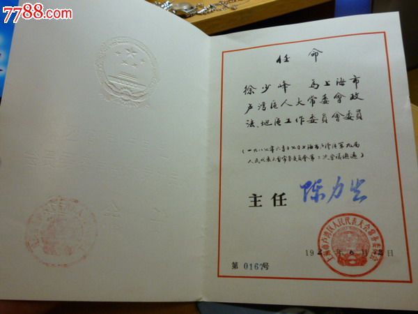 卢湾区殡葬事业单位人事任命动态更新