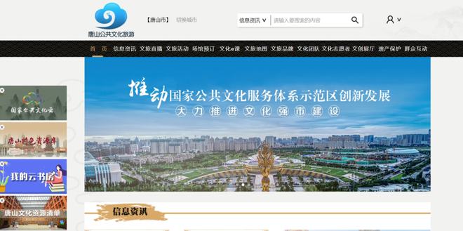 峨眉山市文化广电体育和旅游局最新发展规划概览