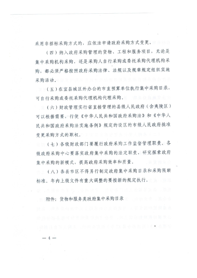 西陵区人民政府办公室最新项目概览与动态