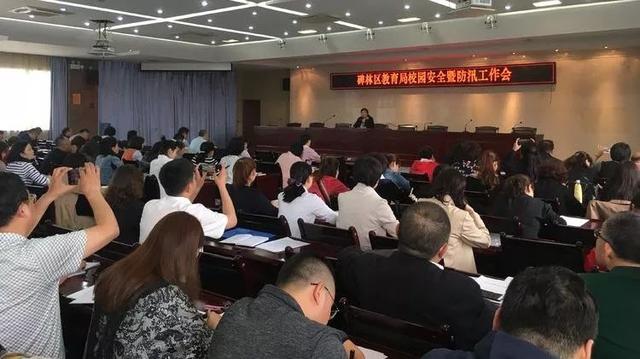 碑林区教育局最新招聘信息汇总
