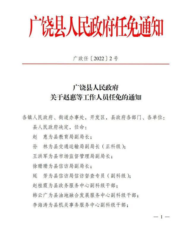 花桥街镇人事新任命，开启发展新篇章