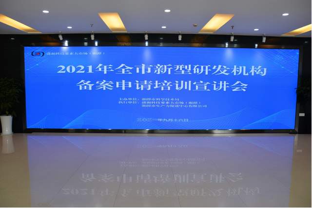 宿豫区科学技术和工业信息化局招聘启事概览