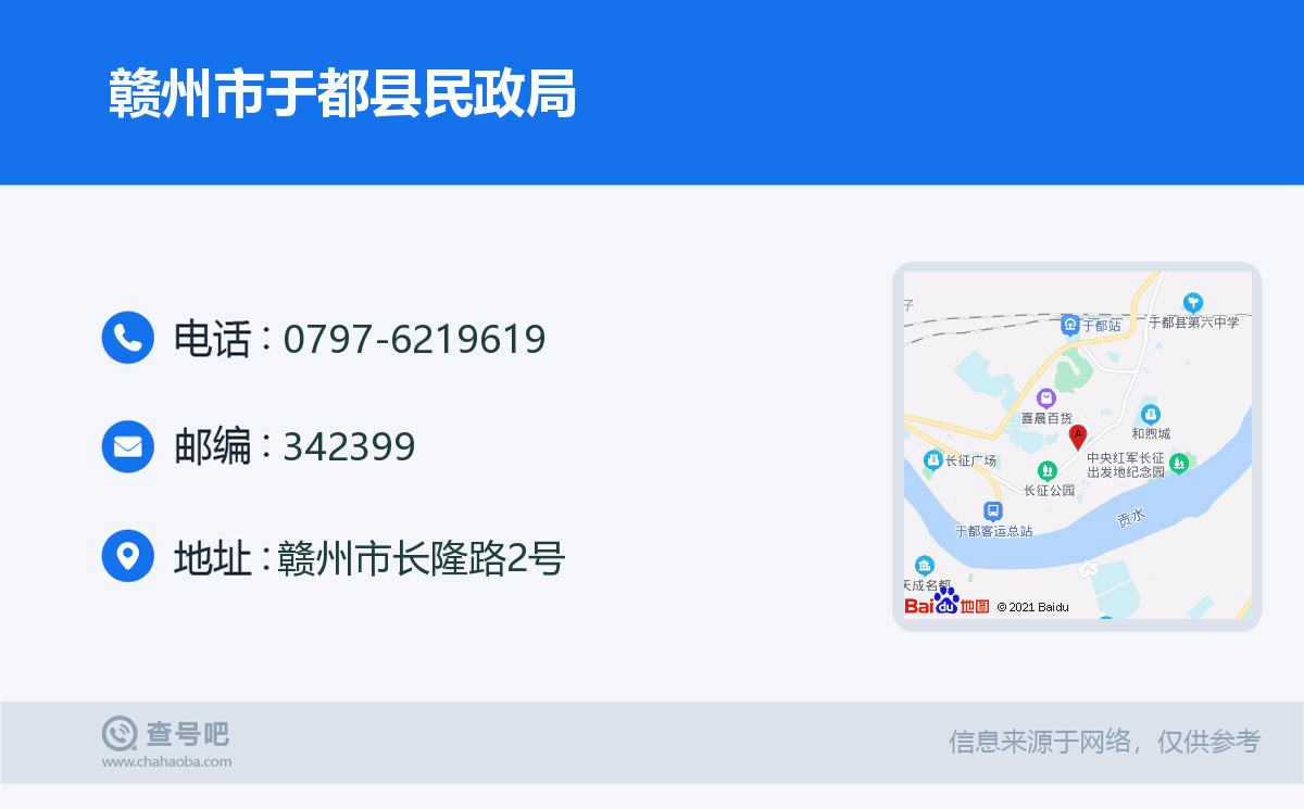 于都县民政局发展规划，构建和谐社会，开启服务民生新篇章