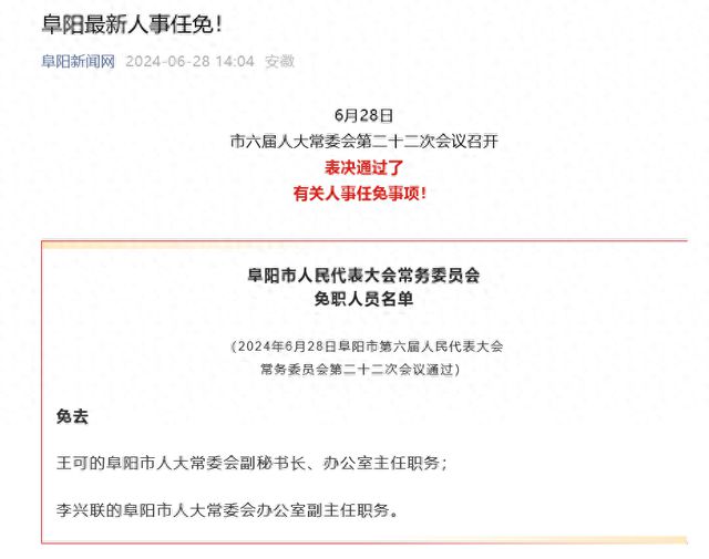 开阳县数据和政务服务局人事任命，构建高效政务体系的重要一步