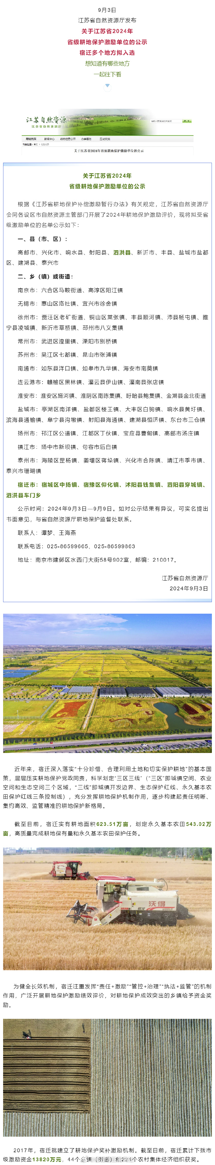 泗洪县殡葬事业单位发展规划探讨