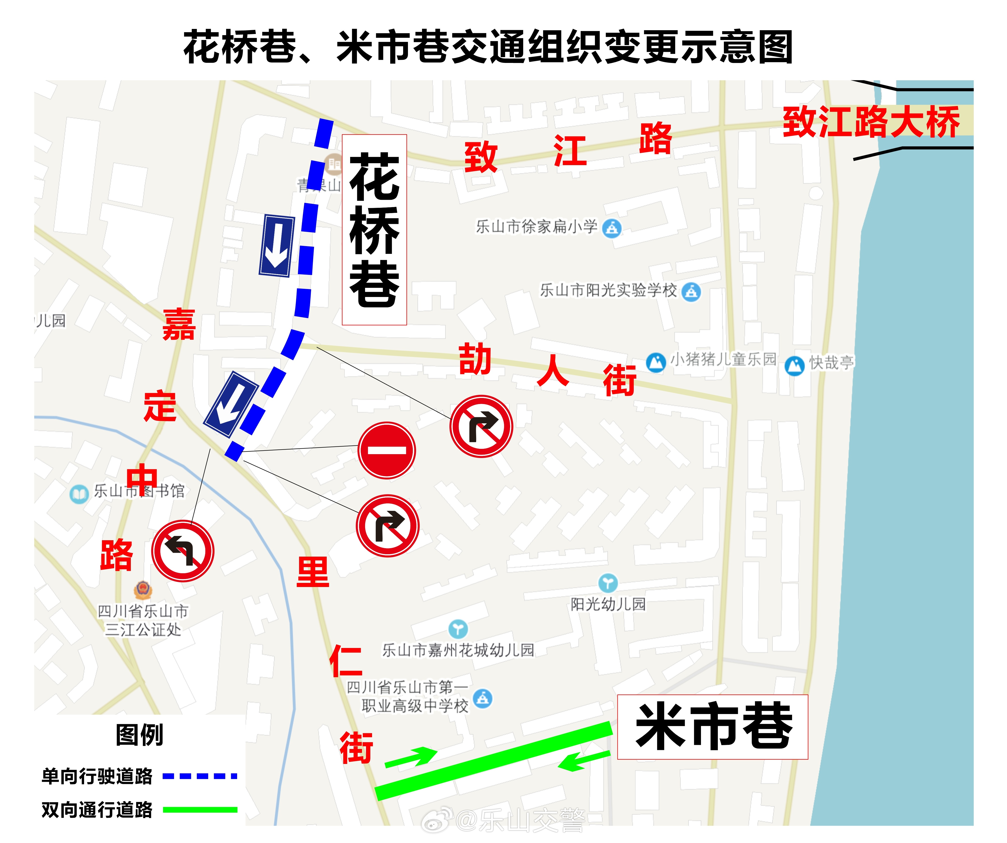 米市巷街道交通新闻更新