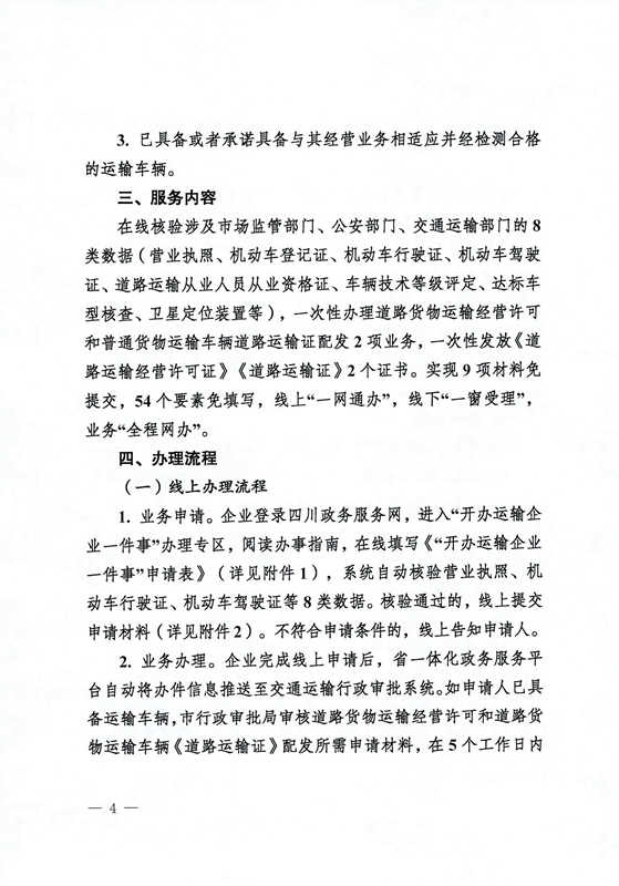 章贡区公路运输管理事业单位最新动态报道
