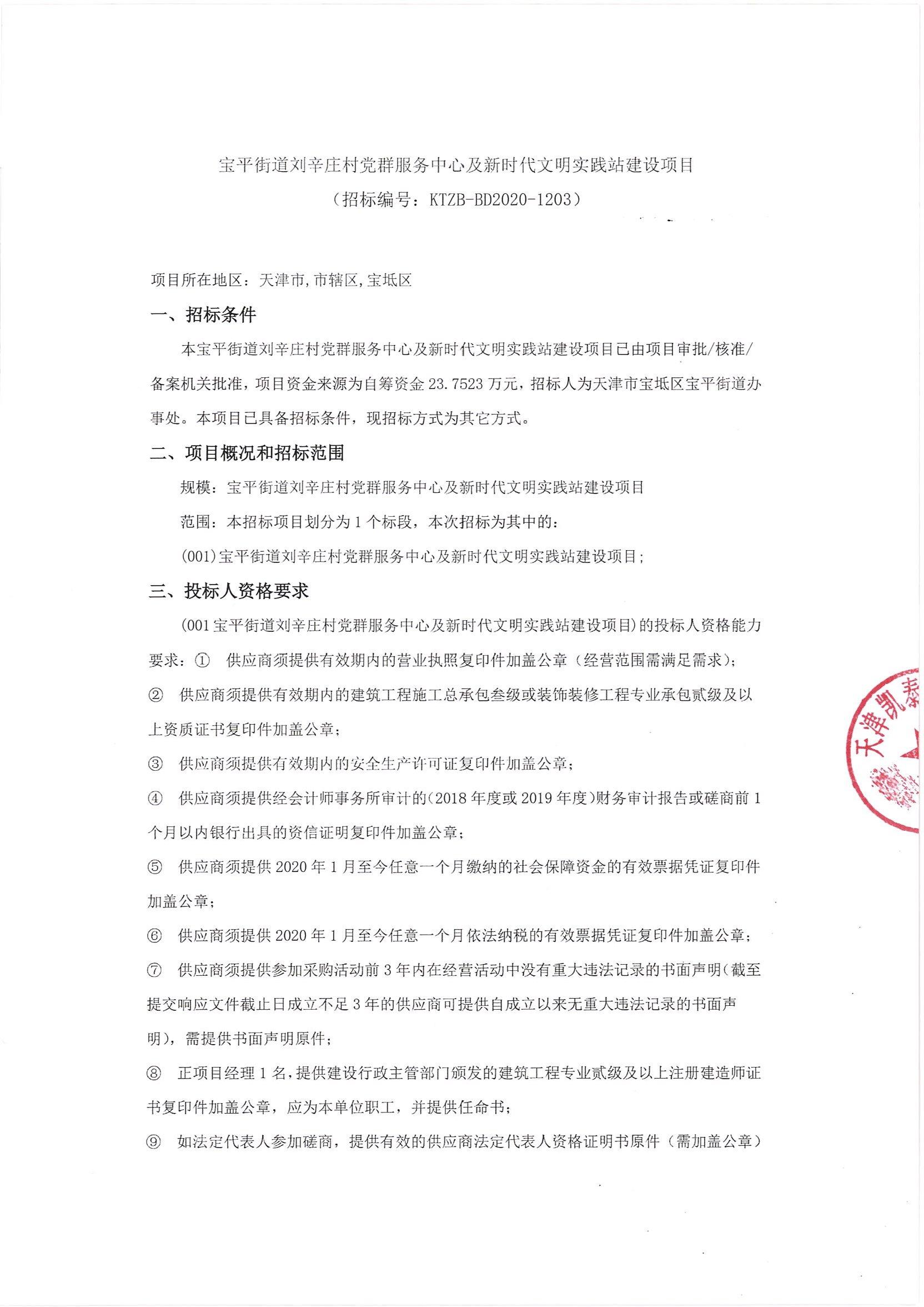 大辛庄街道最新项目概览介绍