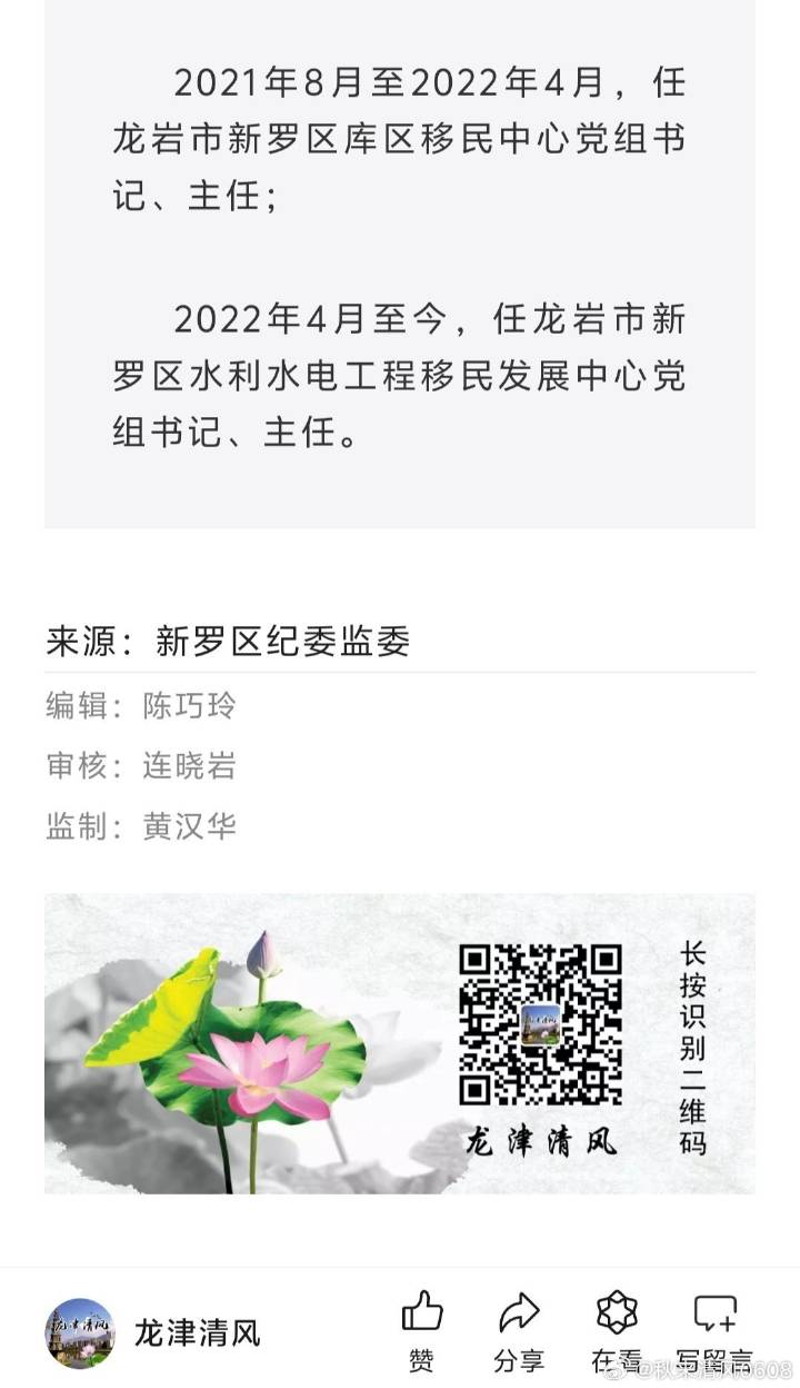 新罗区水利局最新项目概览与进展
