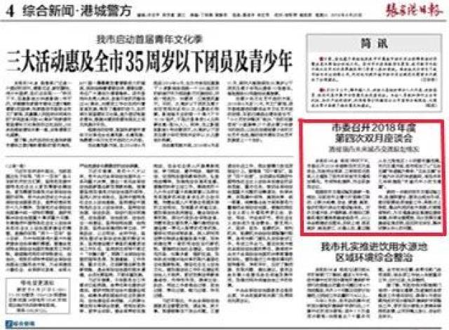 高密市计生委最新人事任命动态深度解析