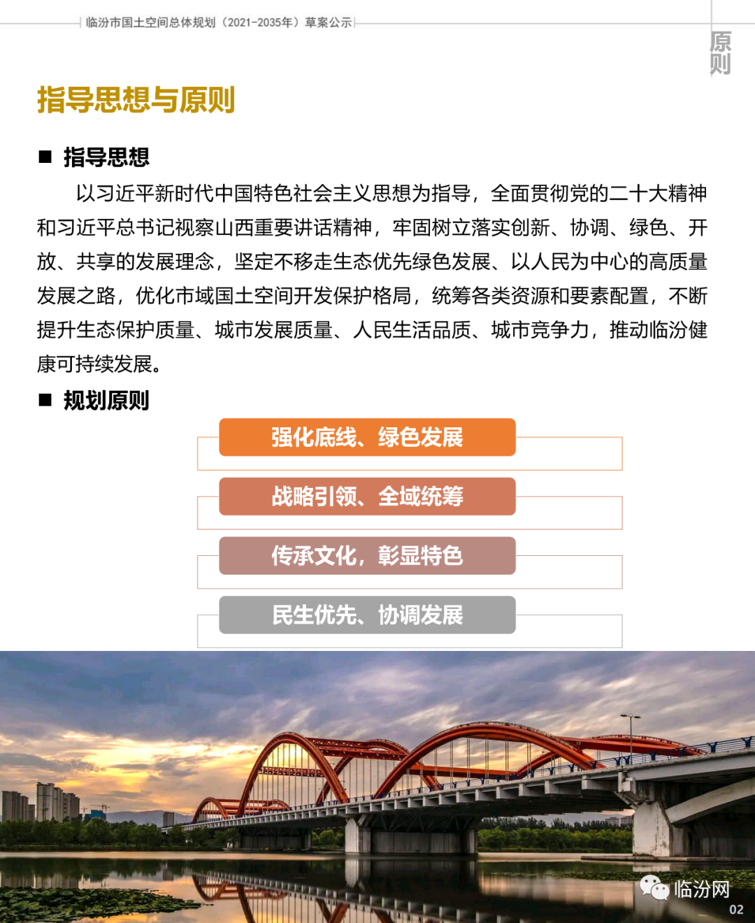 临汾市档案局最新发展规划深度解读