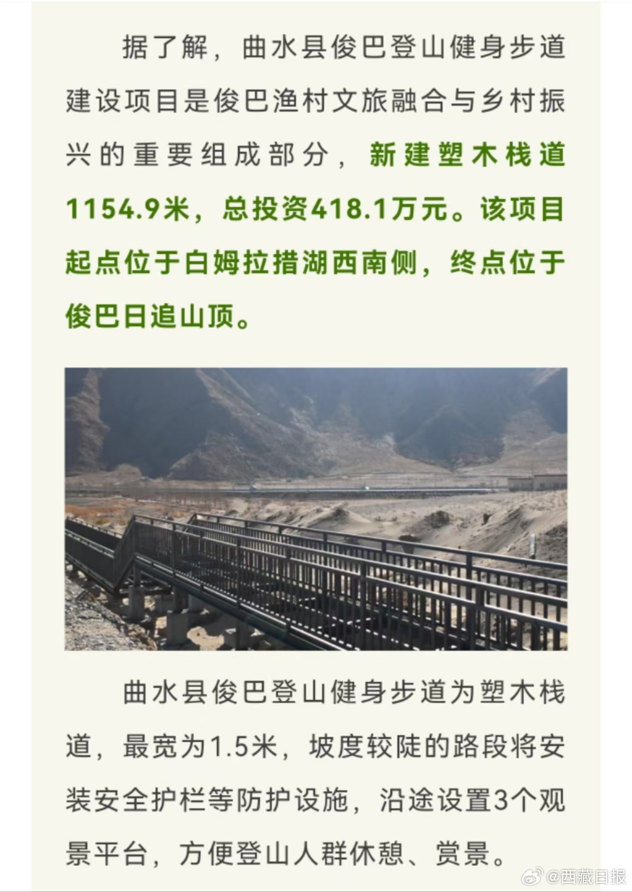 扎西孜村最新项目启动，乡村振兴新篇章