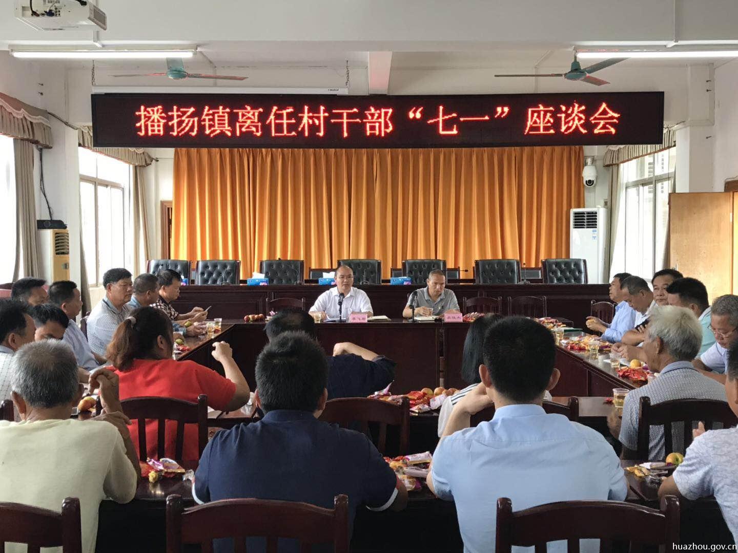 播扬镇最新招聘信息公告发布！