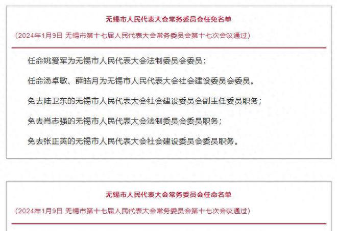 百丈街道人事任命揭晓，开启发展新篇章